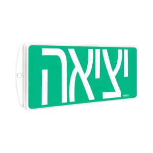 שלט יציאה ASTRA