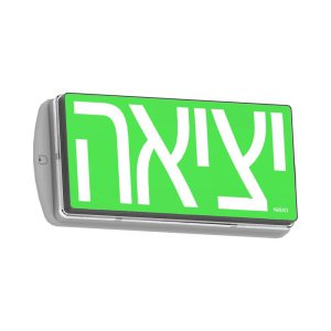 שלט יציאה ASTRA PRO