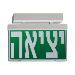 שלט יציאה TULIP DALI2 דו תכליתי